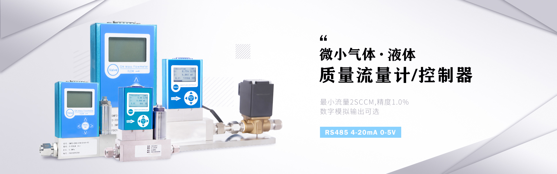 气体质量流量计